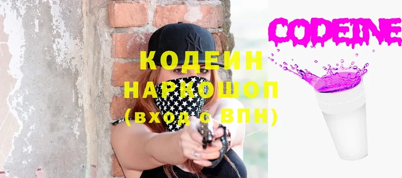 blacksprut как войти  Жирновск  Codein Purple Drank 